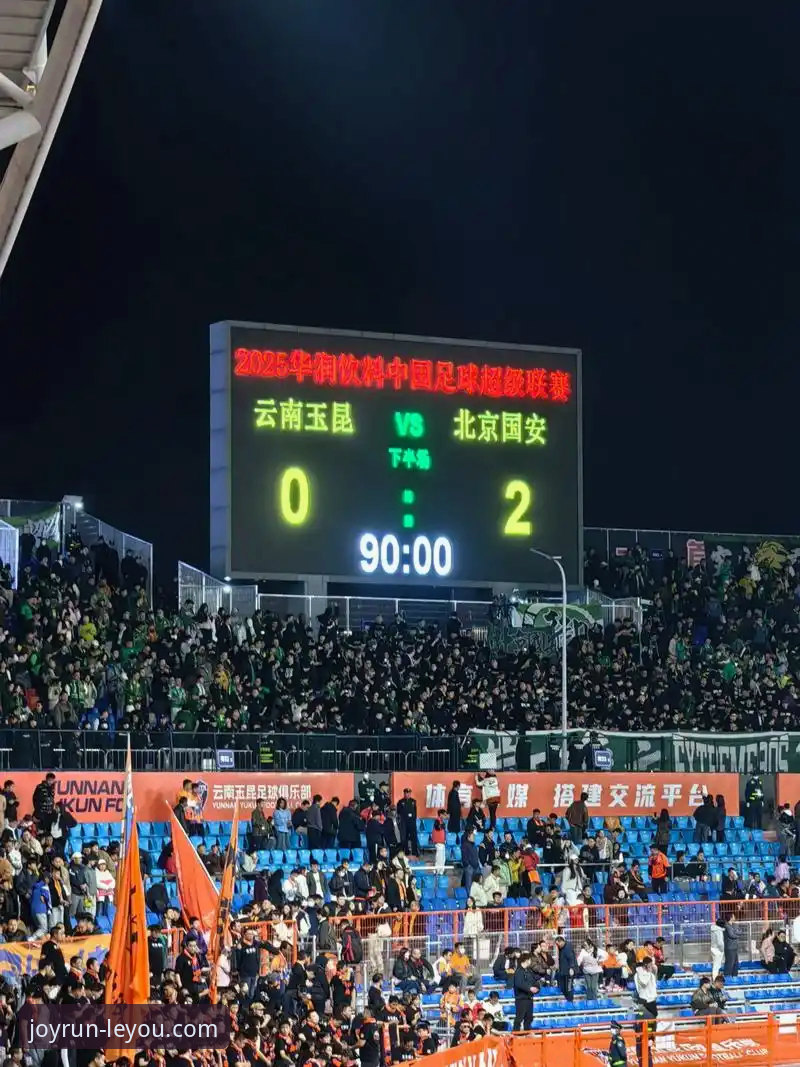 leyoutiyu下载安装教程 云南玉昆3-3北京国安完整赛事回顾:乐游体育平台观赛体验指南