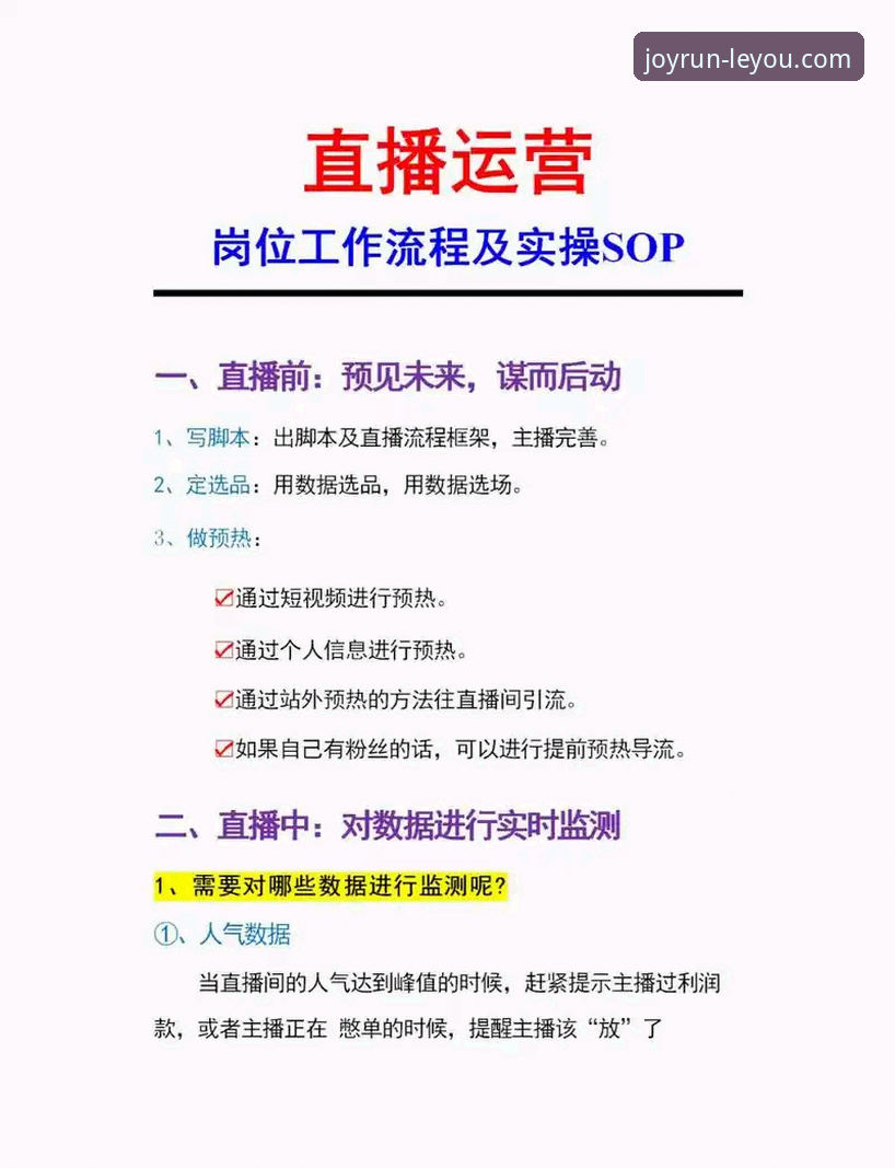 乐游体育赛事直播安装教程 资深用户分享:乐游体育赛事直播安装教程全流程实战经验