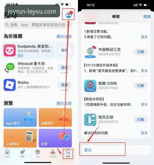 乐游体育平台功能详解与APP下载指南