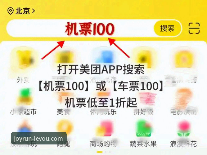 乐游APP苹果下载2026最新版本 乐游APP苹果下载2026最新版本上线,老用户实测体验全解析